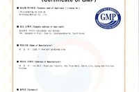 수입GMP인증서