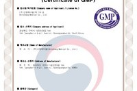 GMP인증서